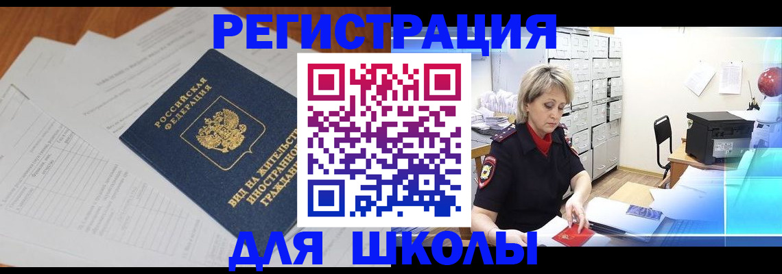прописка для военкомата в Гвардейске